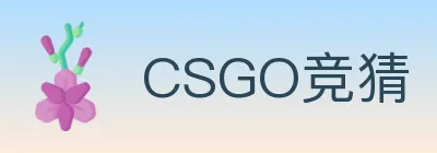 CSGO竞猜 logo